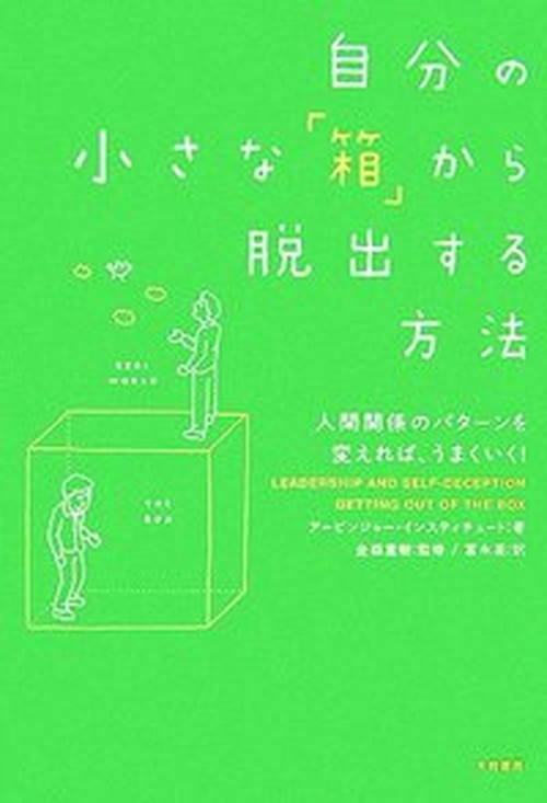 自己啓発本のおすすめランキング2016!30代女性はコレ読むべし ランキングJAPAN!!
